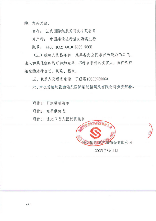 ��TIMI��ϣ��Ϸ��(�й���) - �ٷ���վ���䴦�óͷ�ͨ�棨���ű꣩_4_0001-1.jpg